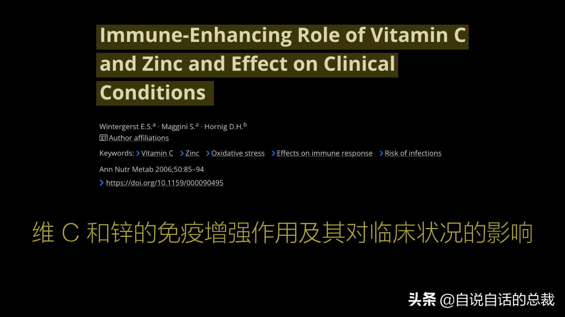 全世界的柠檬都读Lemon？这背后有一个刻在8号染色体上的上古故事