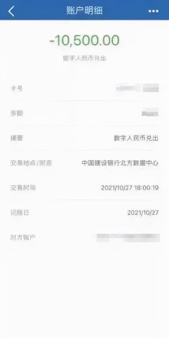 紧急预警！当心新型“数字人民币”诈骗