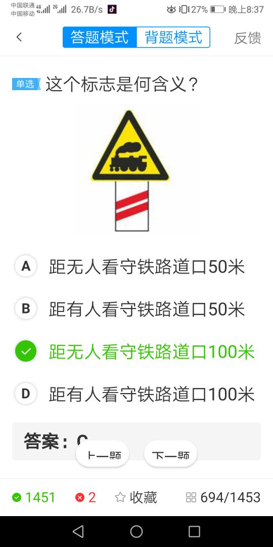 考驾照科目一的诀窍：掌握了这些技巧和窍门，保你一次就过关