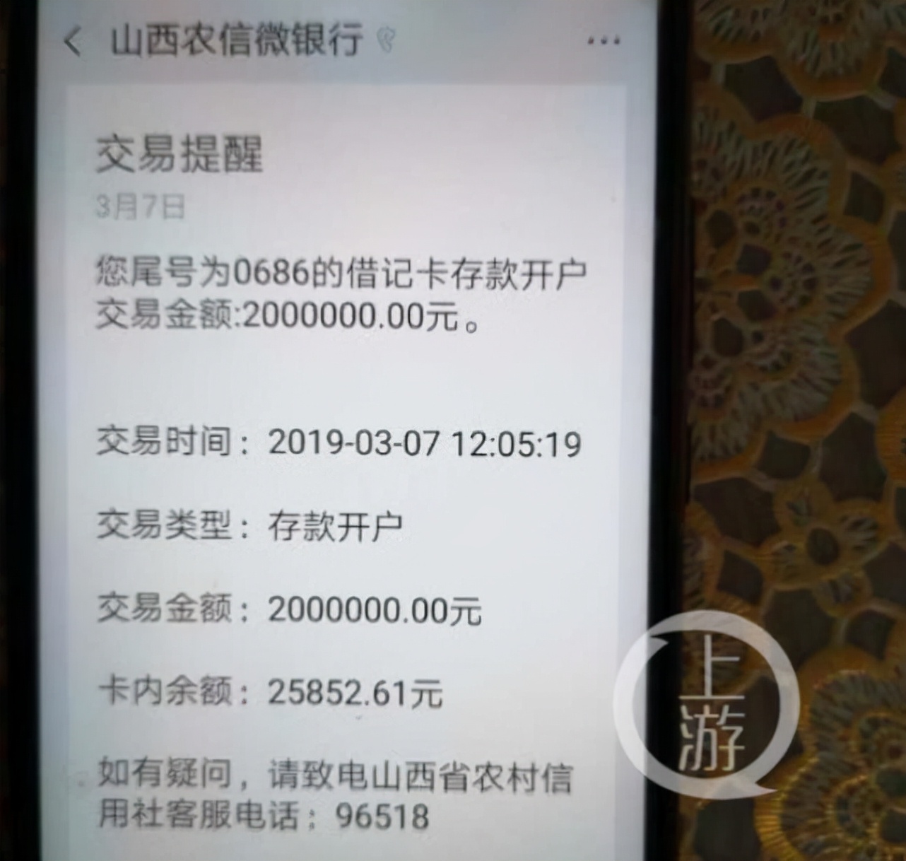 交易过程疑点重重！1200万存款被银行职员私自转走，女储户被判担责八成：严重不服，已经上诉