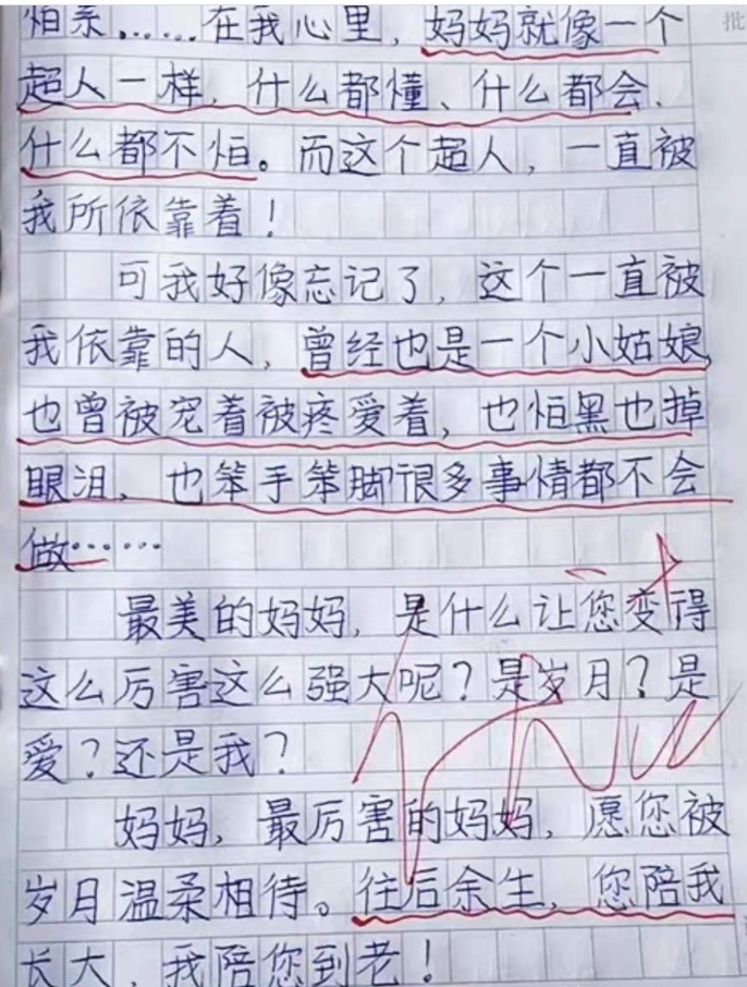 小学生作文《我的妈妈》感动众人，别不承认，成年人有的还不如小学生