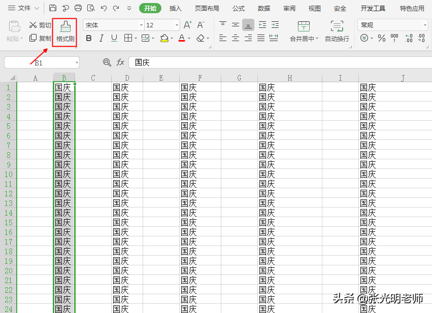 Excel表格中不相邻的列，如何使其列宽保持一致？
