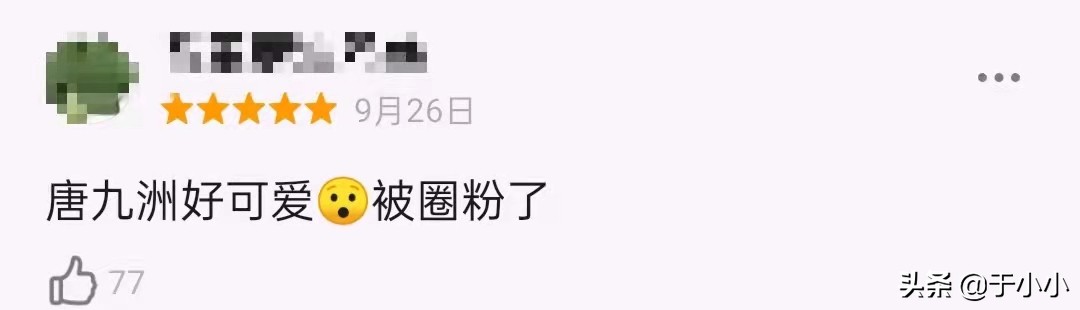 看了两期《最后的赢家》后，相信高考647分唐九洲是学霸了