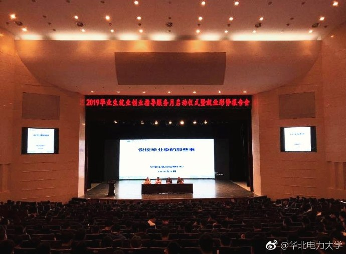 恭喜你！获得一张在华北电力大学度过一天的