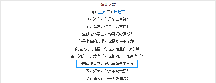 太低调！这所实力985，是我国重点建设的唯一一所综合性海洋大学