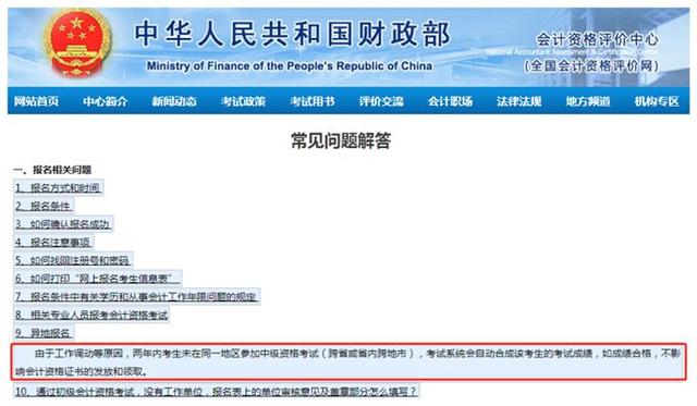 2020年中级会计职称报考时间、条件以及政策变化
