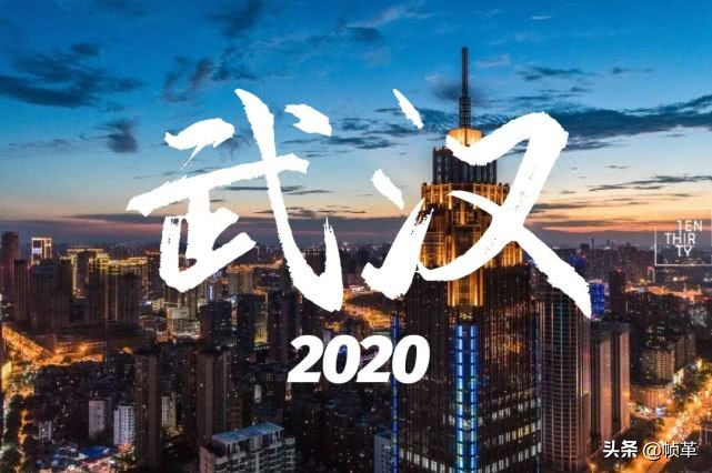 cba汉口和武昌哪个好(2020年，武汉将成为全世界最好玩的地方！)