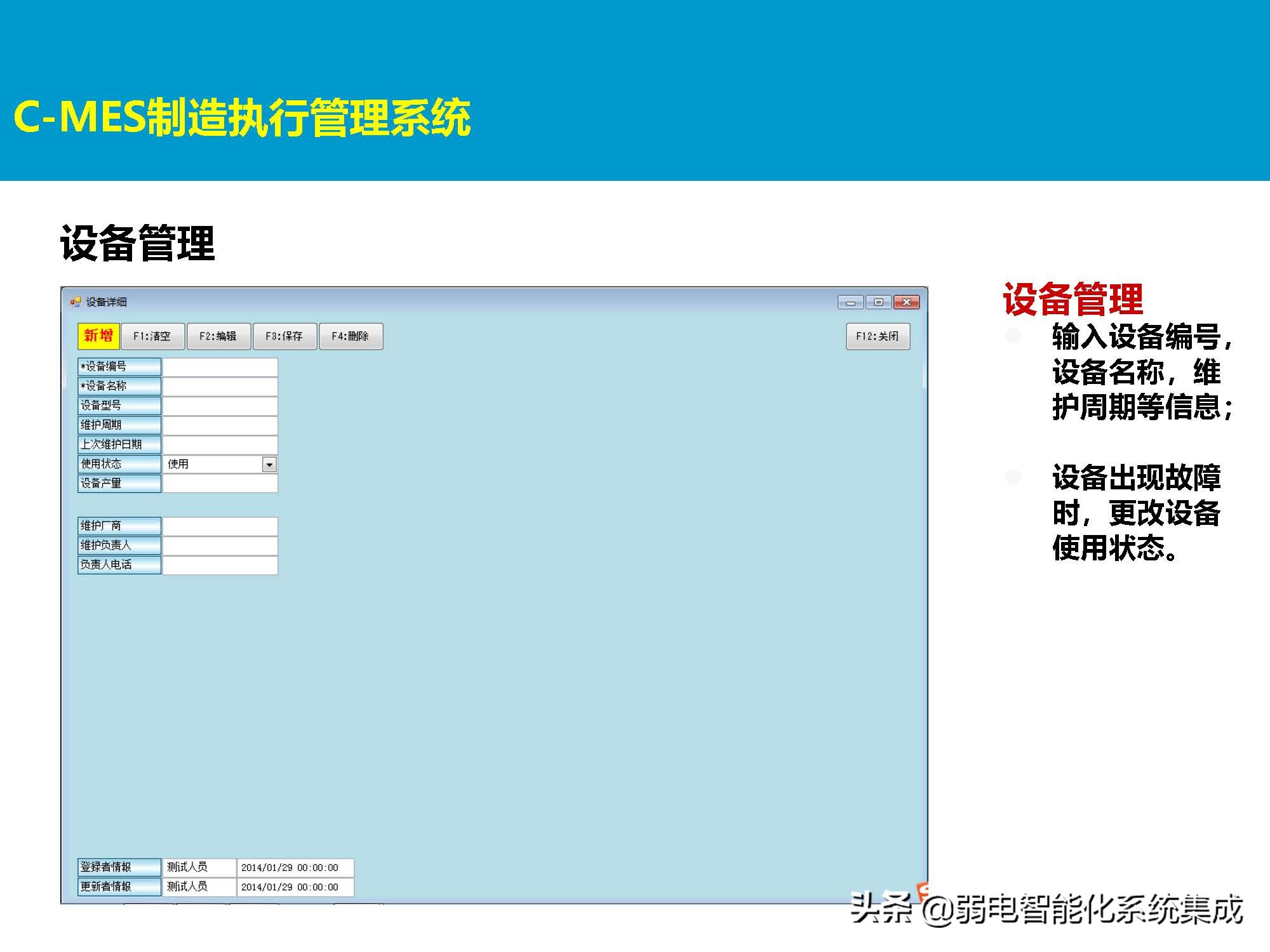 MES系统解决方案