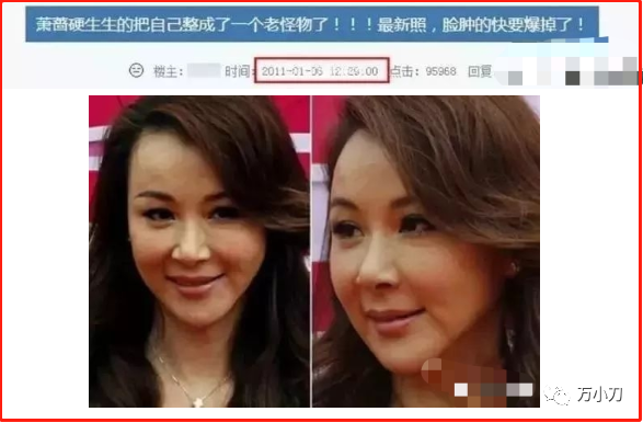 “萧大美人”的情事