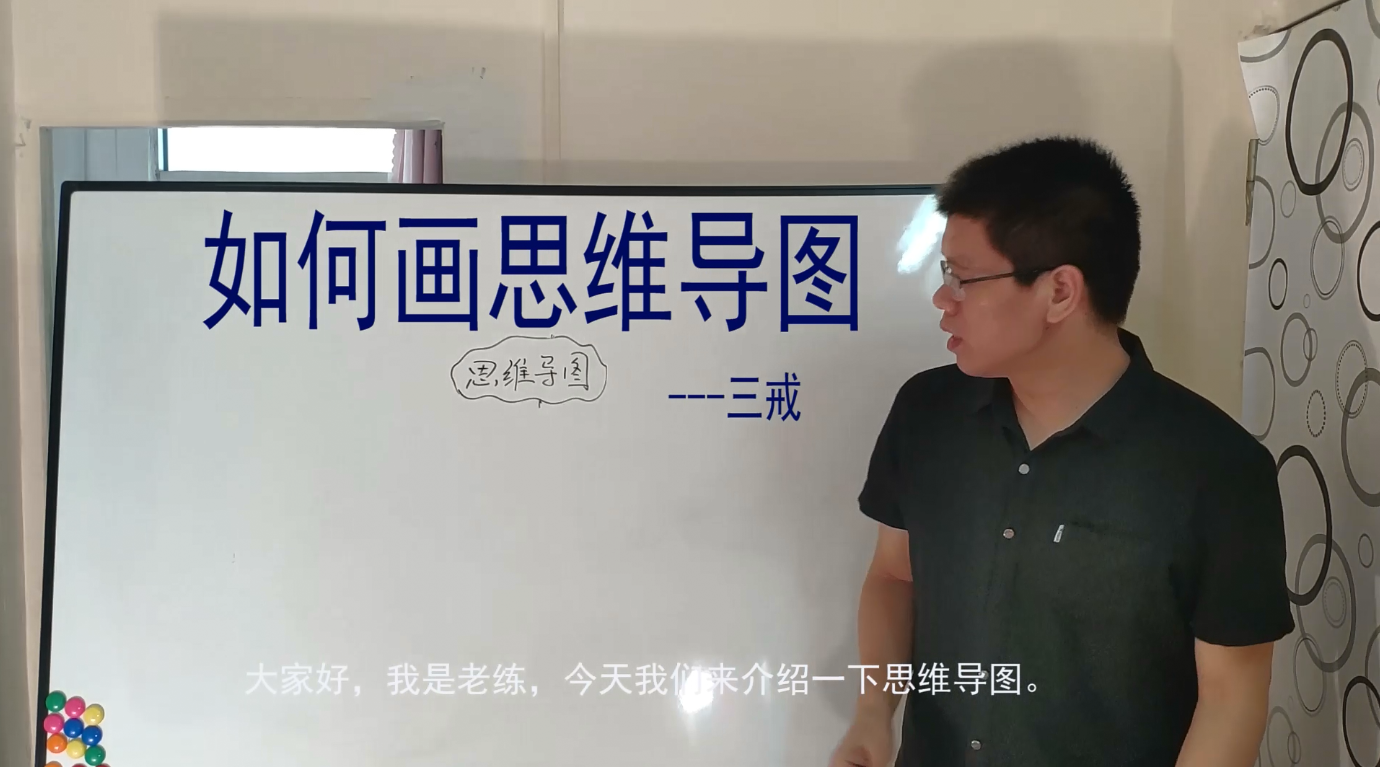 如何画思维导图，有哪几种类型