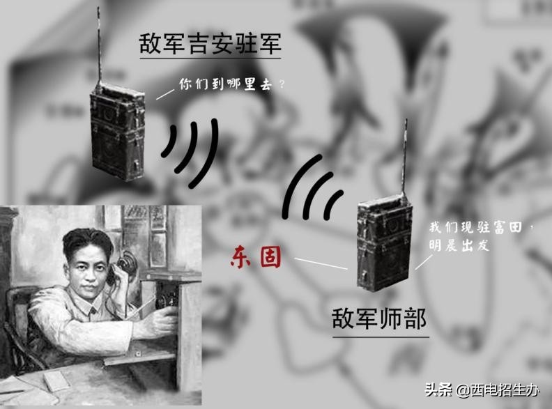 开国将军!西电首任校长:黄埔军校毕业,截听国民党情报,毛主席接见