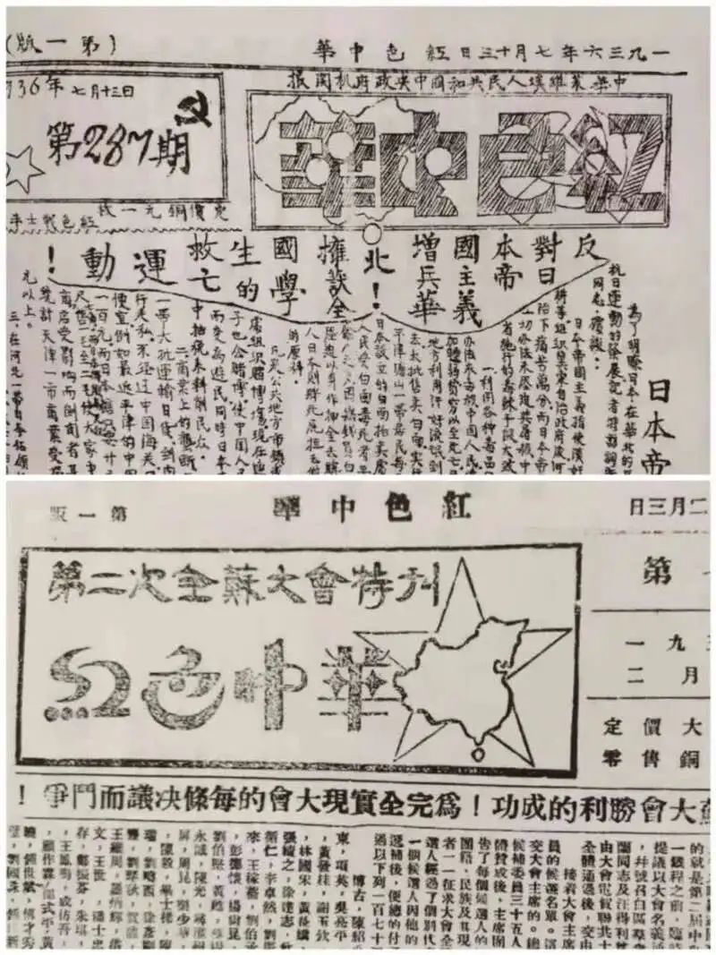 【初心故事】90年前新华社办了份报纸，留下的一张残报何以成了一级文物……