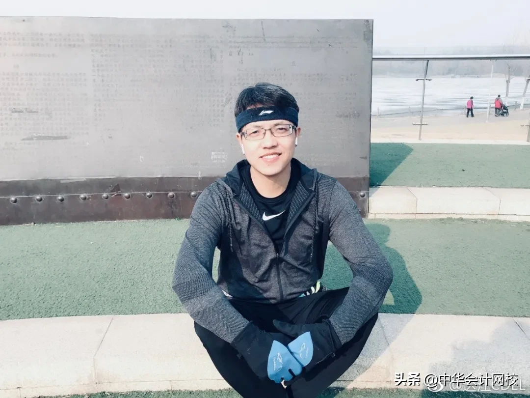 从石油机械到会计名师：一年考一证！敢于逆风而行，才能向阳而生