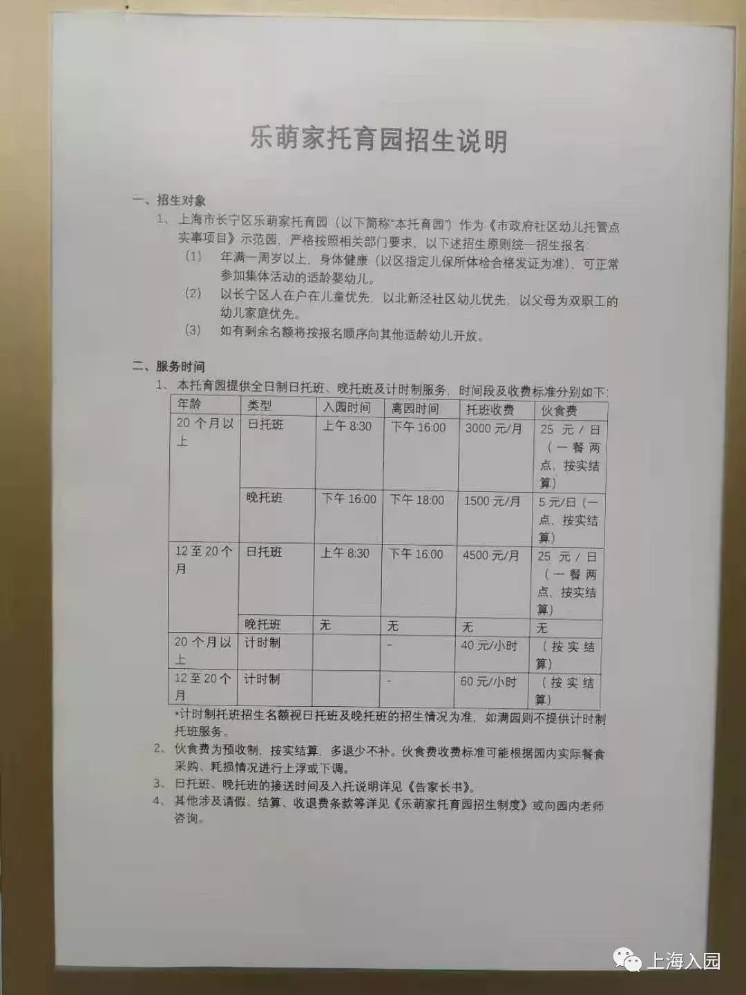 今年新开的一所非营利性托育园！公办师资配置，每月只收3000元