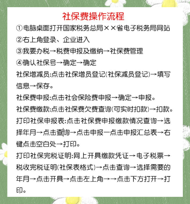 会计新手报税零失误？多亏这套增值税申报流程（附15种申报流程）