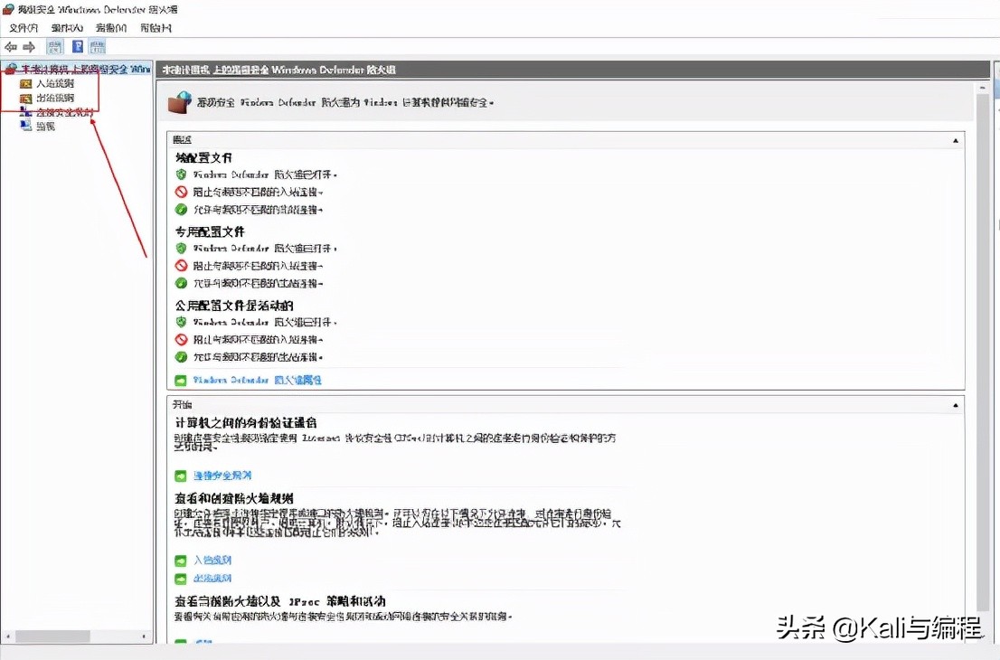 網(wǎng)絡(luò)安全工程師：小白如何用防火墻規(guī)則和IP安全策略關(guān)閉危險(xiǎn)端口