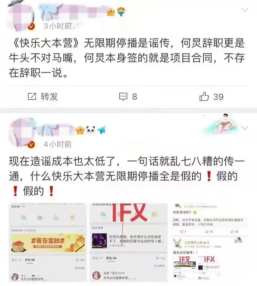 《快乐大本营》被曝停播，专属黄金档改播电视剧，官方未正面回应