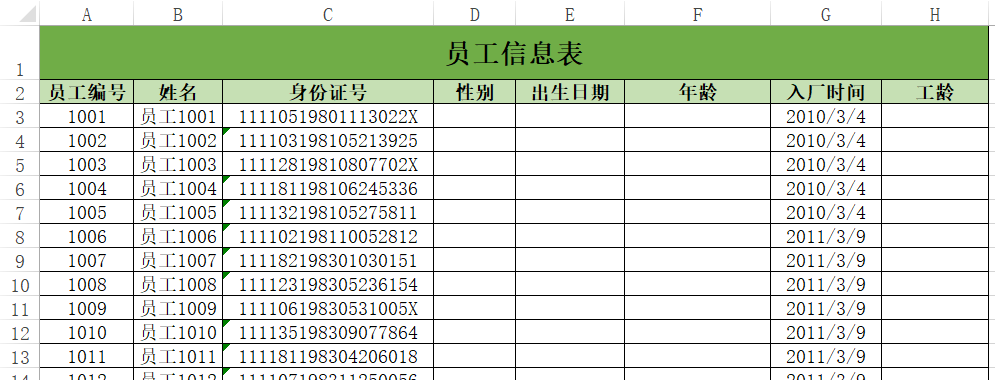 MID函数原来这样用，提取出生日期、性别、年龄等一招就可解决