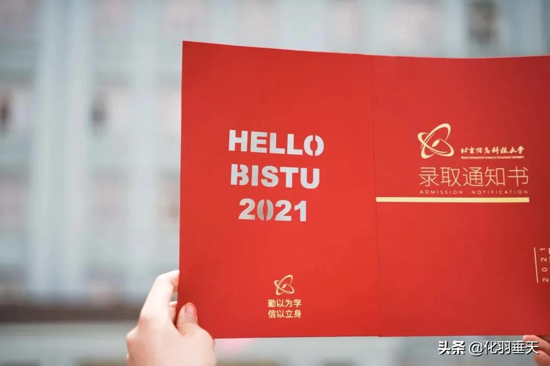 2021“神仙打架”——北大、清华等高校绝美录取通知书欣赏