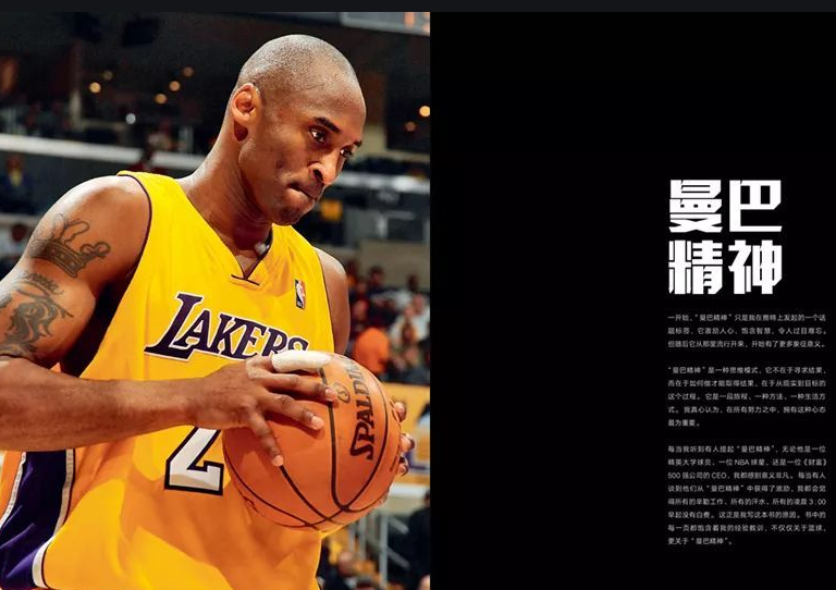 以前的nba2008怎么下载(黑曼巴精神-Kobe Bryant)