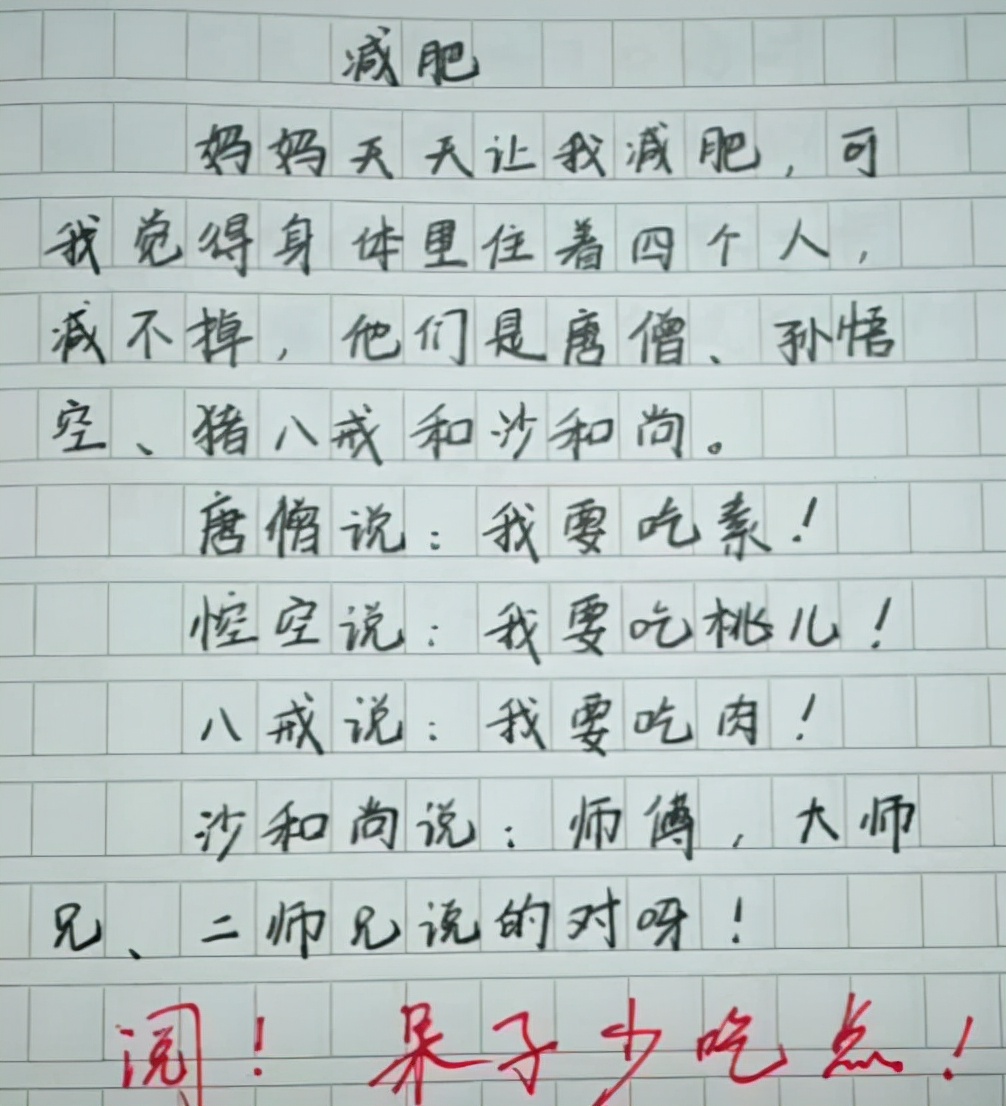 “家长不能什么都给孩子看”，小学生作文叫老师脸红，叫家长尴尬