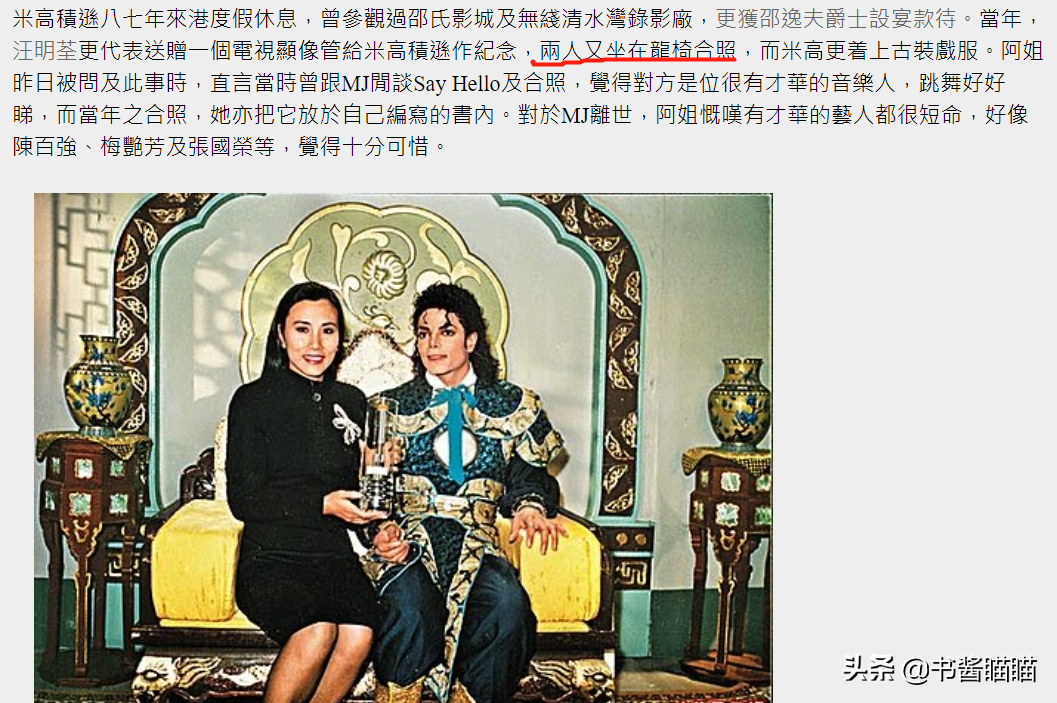 34年前，迈克尔·杰克逊来到中国：被水牛吓退，抱孩子手法熟练