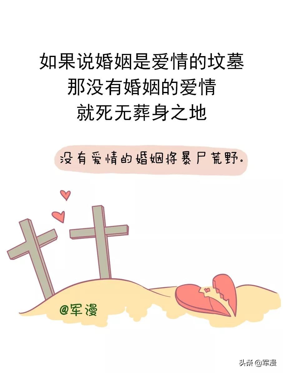 婚姻的名言警句，值得深思