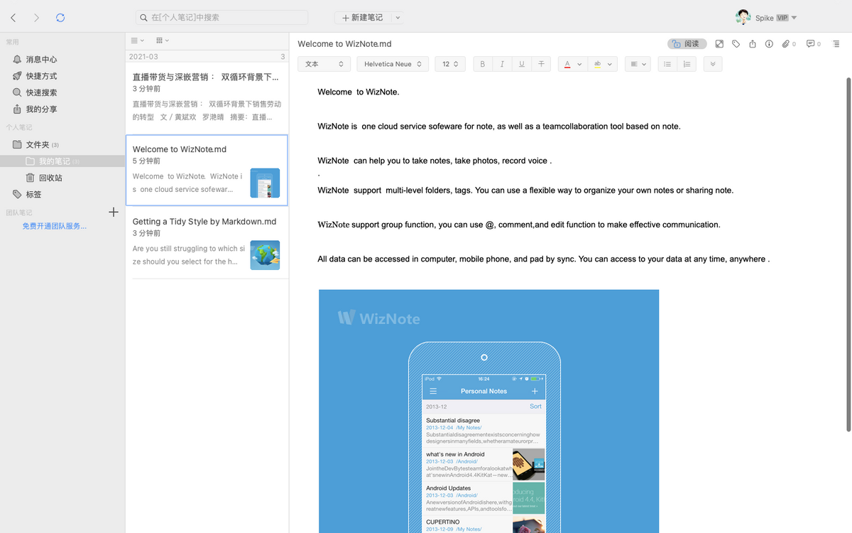 想要写作赚钱的朋友，可以试试这 4 款软件