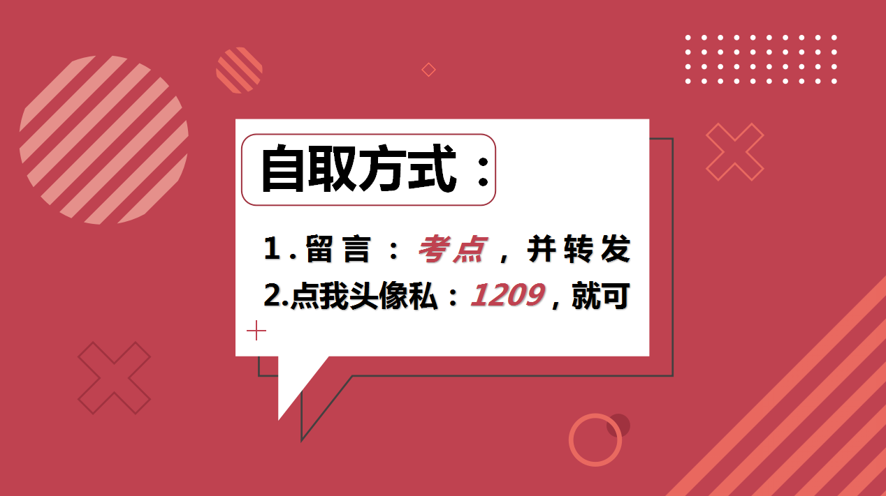 21年一建「黄金AB卷」:高含金量A卷已命中30分，B卷分享最后24H