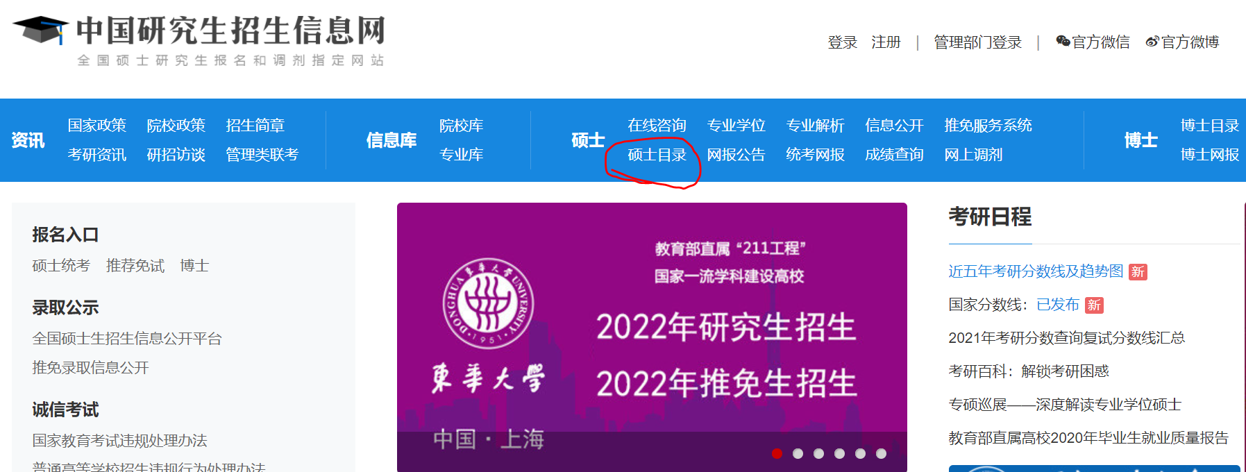 考研第二弹，如何去选学校？以实际的例子来给你通俗解释