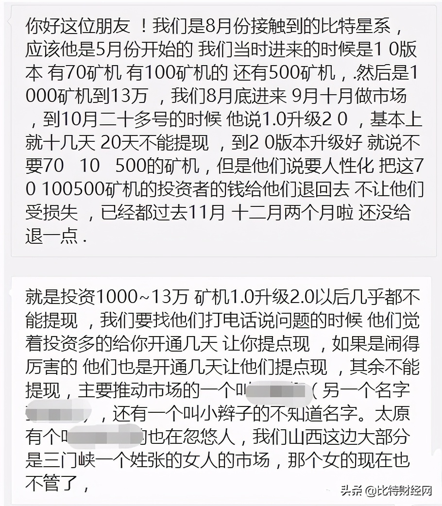 数字货币也有“杀猪盘”：投资者中招，“一刀切”收割