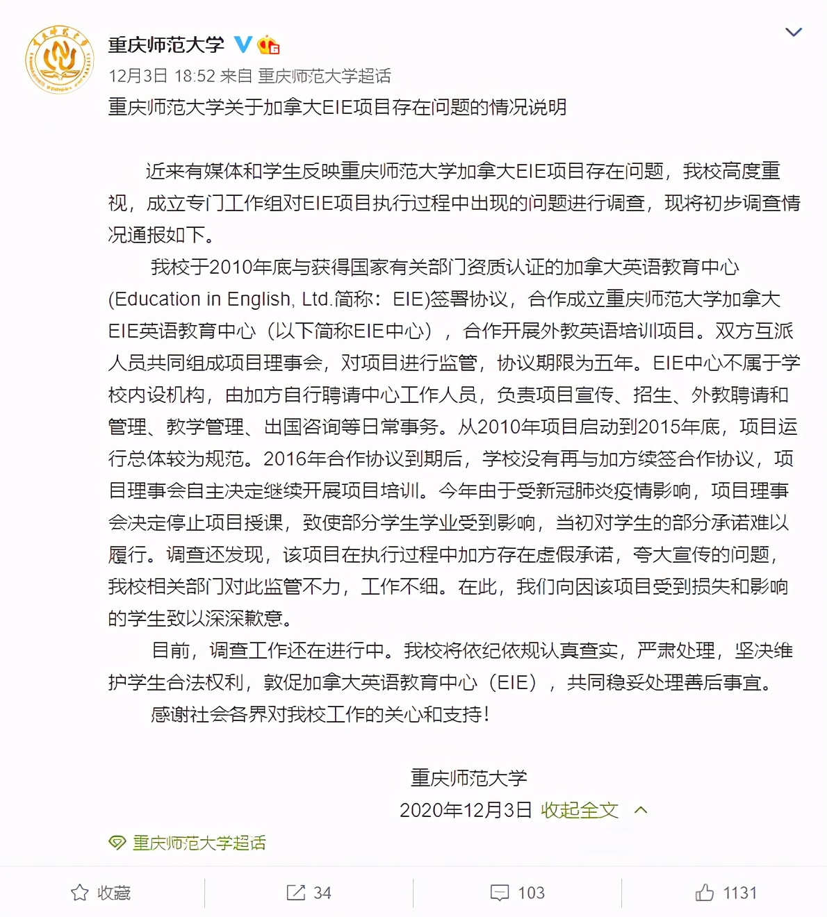 钱白花了？女子参加学校合作的留学项目，文凭却无法认证
