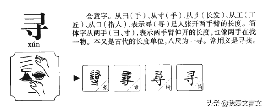 经典文言文赏析 黄耳传书