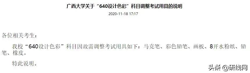 考研报考人数增多，临考突然更换参考书，20考研会不会太难了