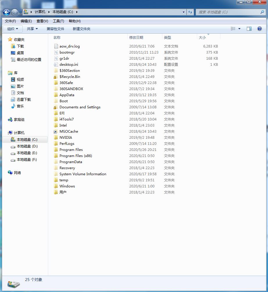 空间不足？手动删除C盘中的文件夹