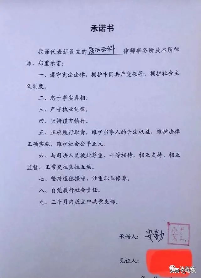 老案：诚实的精神模式—为什么医生和律师在执业前要宣誓和承诺？