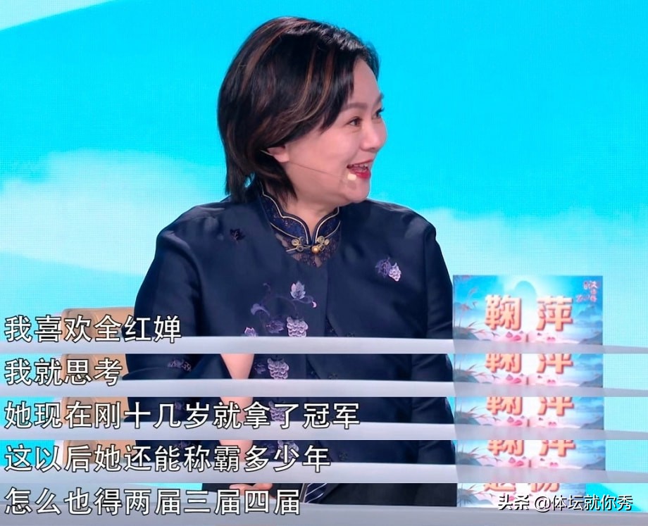 全红婵火遍全球！鞠萍姐姐成她粉丝，外国粉丝模仿表情包，太好笑