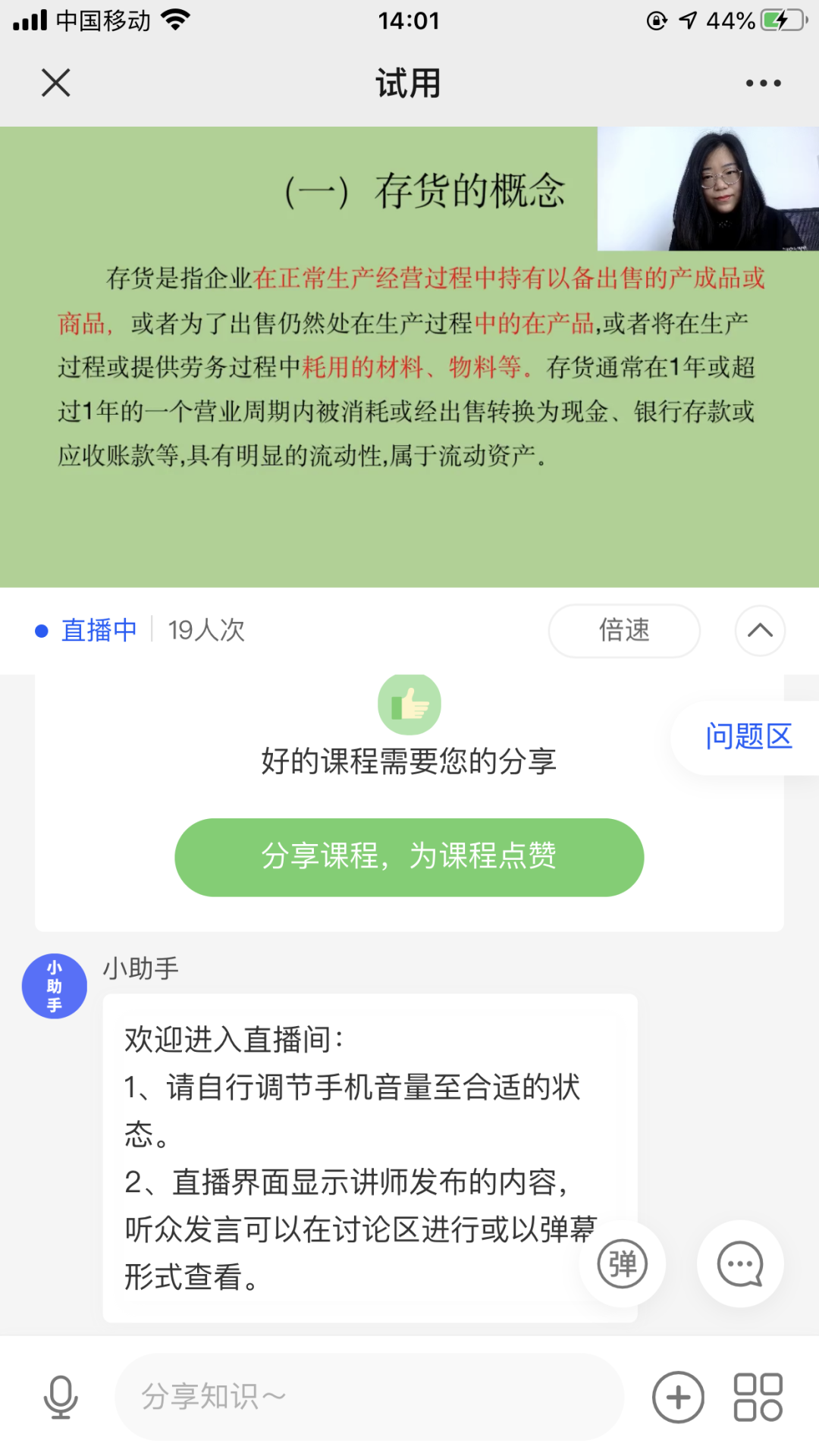 枝头教育顺利召开2020年（第二期）线上新入职授课教师培训会
