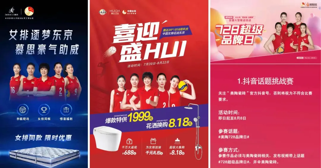 女排惜败,家居赞助商保守应对竟毫无“准备”