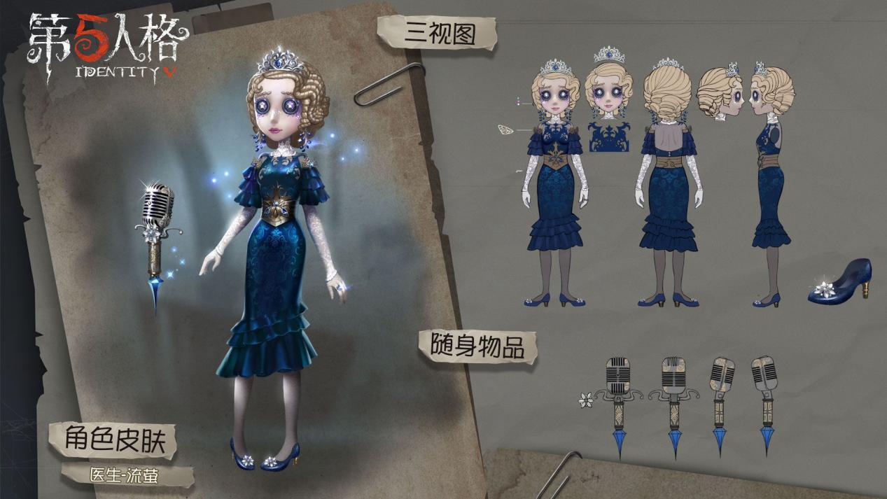 第五人格医生皮肤进化史：从傲慢美丽的歌女，浴火回归了医者设定