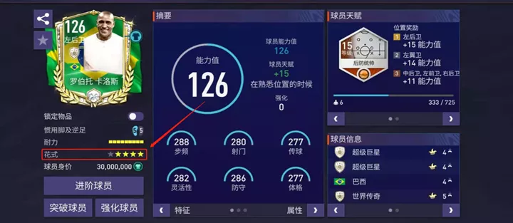 fifa足球世界杯怎么换球衣(FIFA足球世界版本更新，球队花式，国家队系统强势上线)