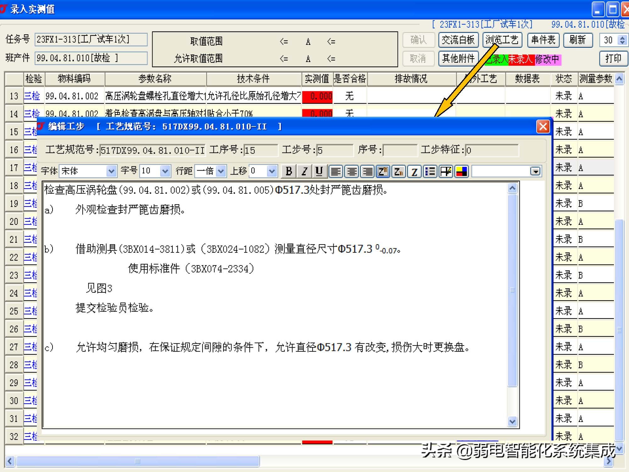 MES系统解决方案