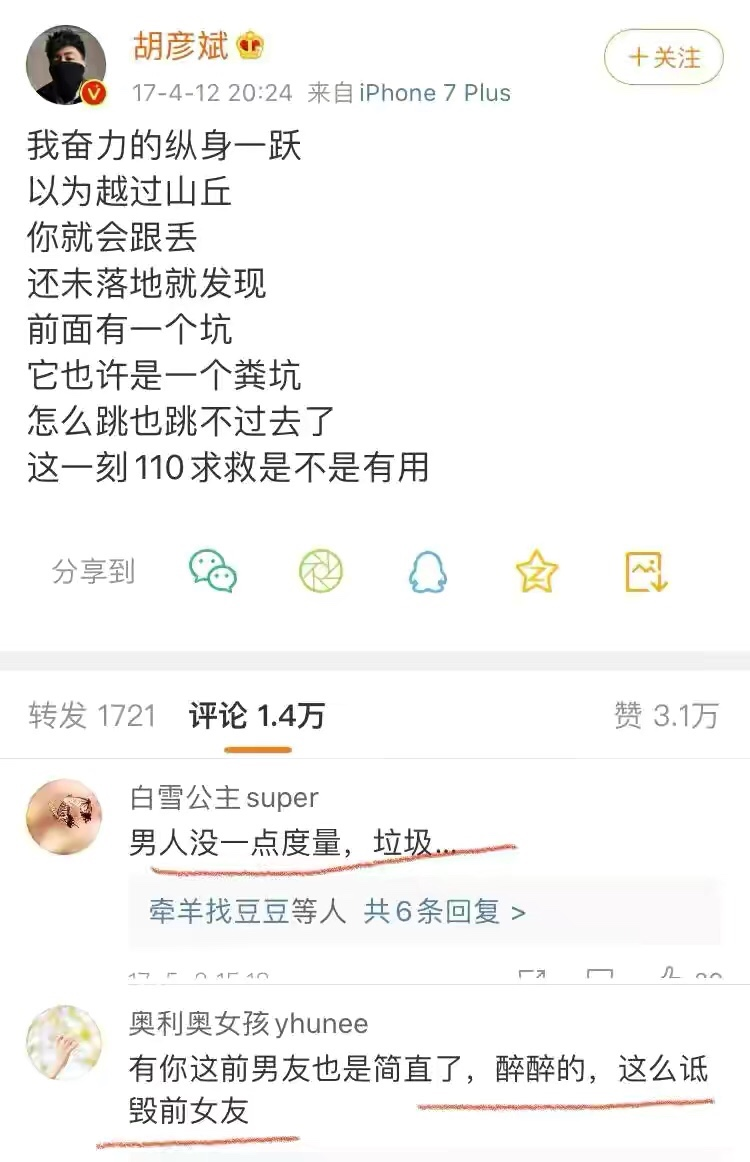 大快人心！这7位“不死心”的翻车艺人，再折腾也无法复出了