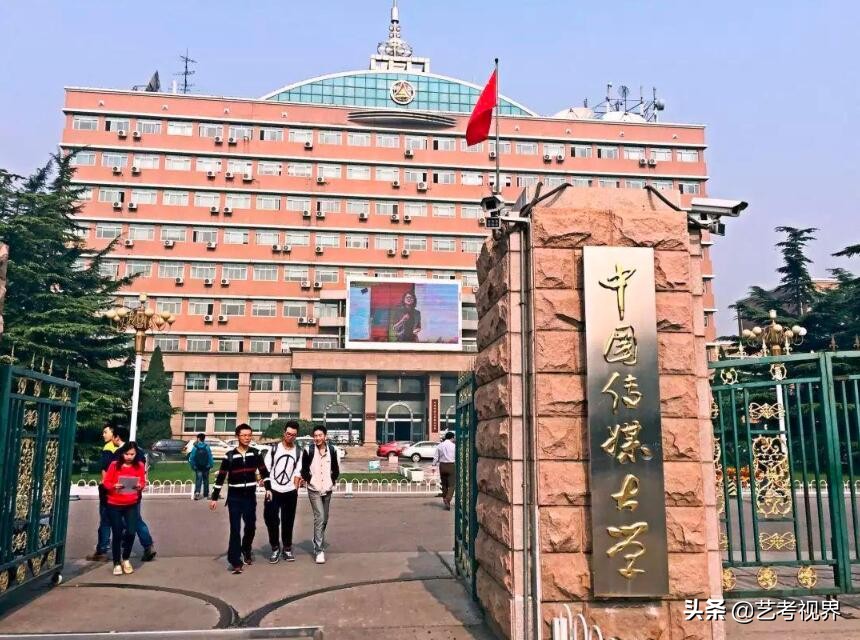 中国传媒大学2021年高考文化录取分数线（含艺术类）