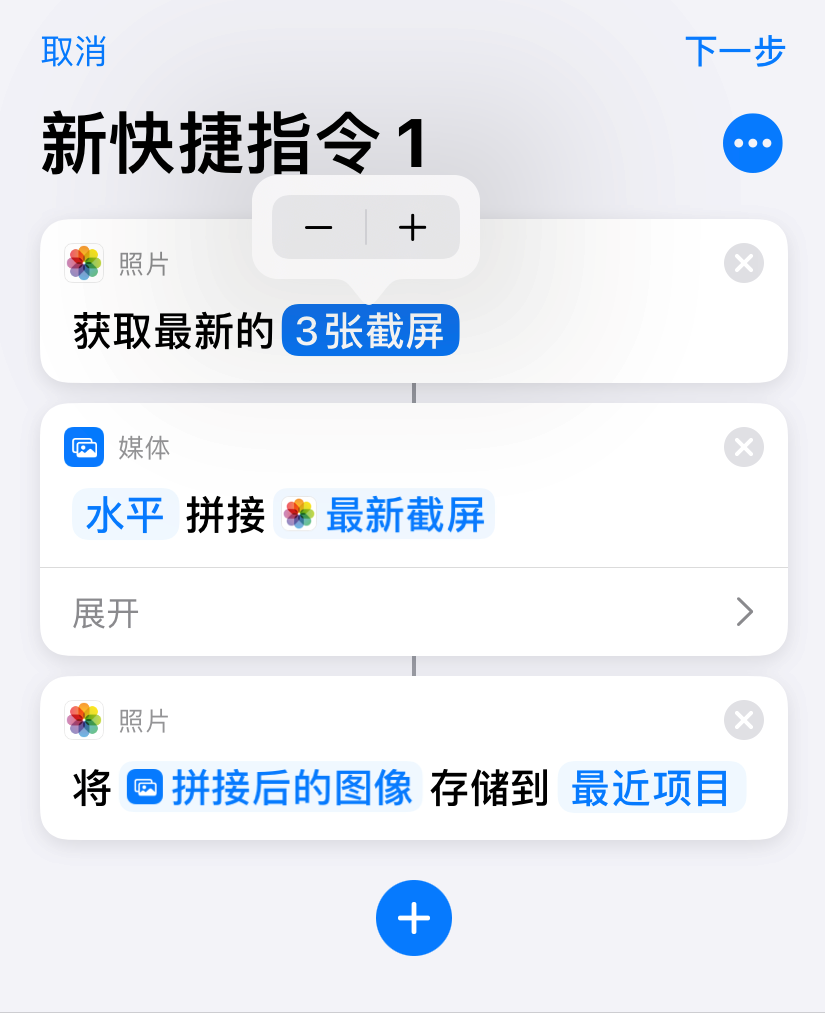 「教程」iPhone 长截图，你会么？