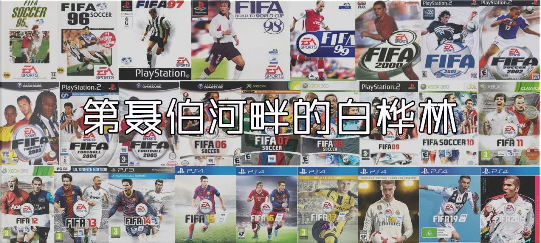 FIFA世界杯海报排版(「FIFA20补丁」梅西新脸型及西甲横幅更新（附最新通用版教程）)