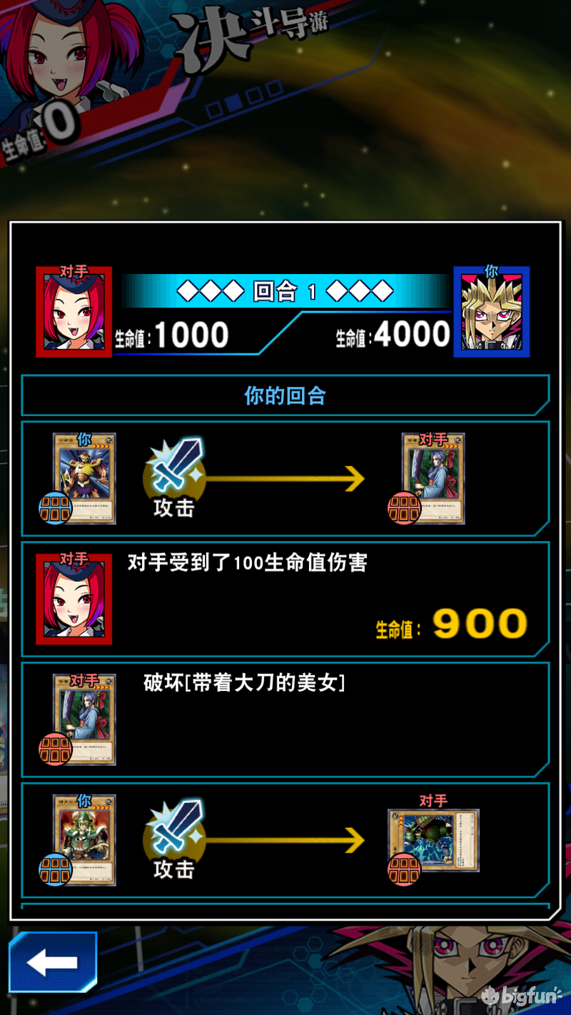 「游戏王：决斗链接」决斗学院