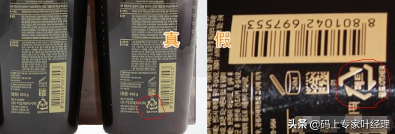 美妆鉴定：黑吕洗发水真假辨别方法