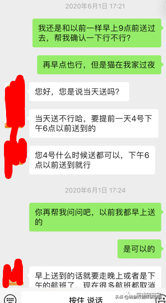 给大家介绍宠物托运的全过程，靠谱的宠物托运应该是怎么样的