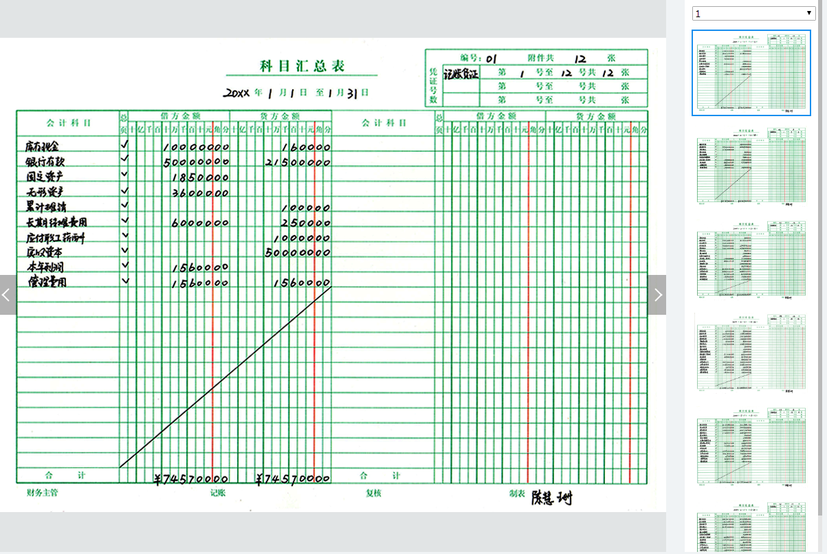 有了这198张会计精品做账模板，加班是不可能了！会计赶紧收好